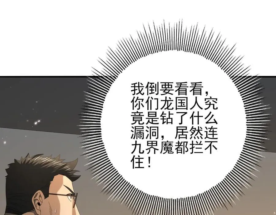 第78话 作弊的证据58