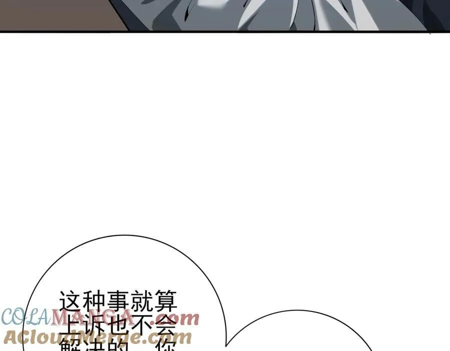 第71话 黑暗尖塔104