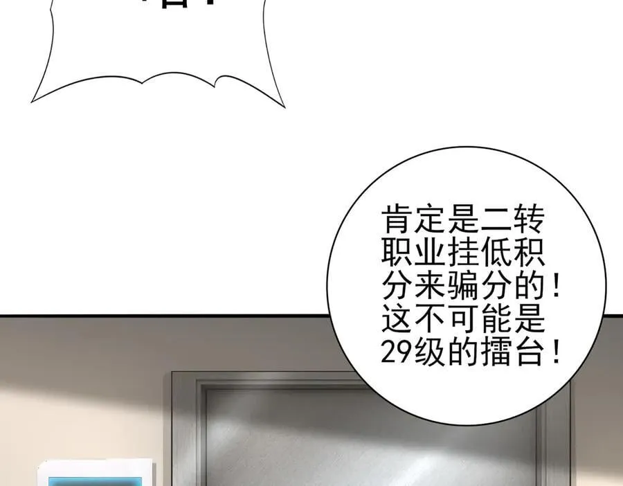 第38话 “他是怕了江风云”98