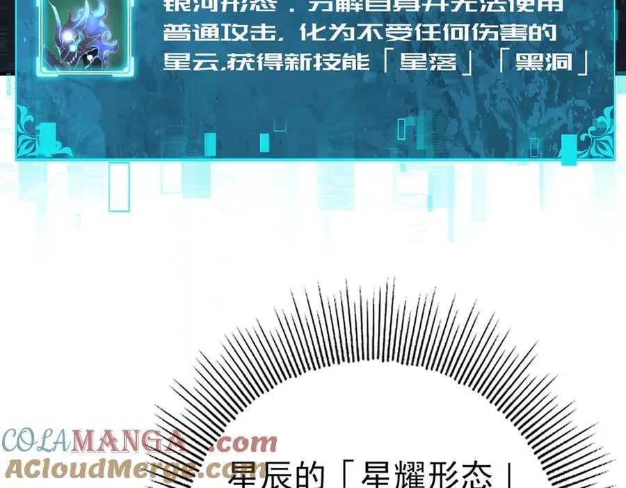 第75话 九界魔之地煞魔8