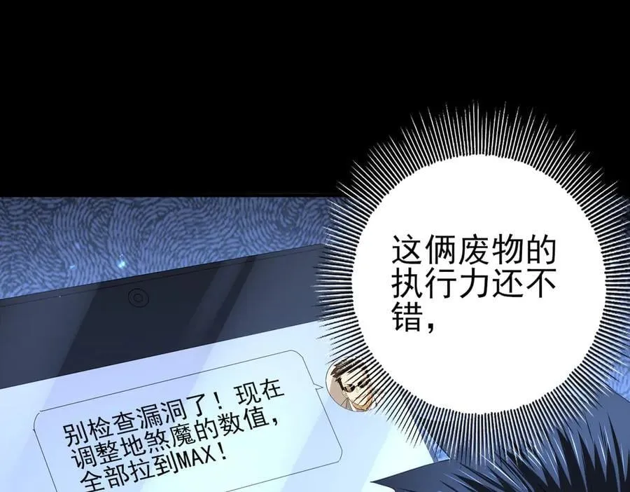 第77话 不甘的回响74
