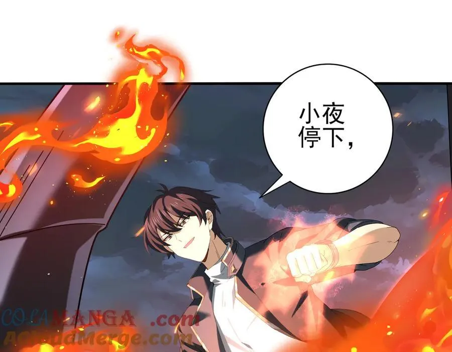 第73话 叛逆期？40