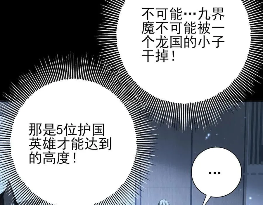 第76话 末日坠落VS血刃之爪102