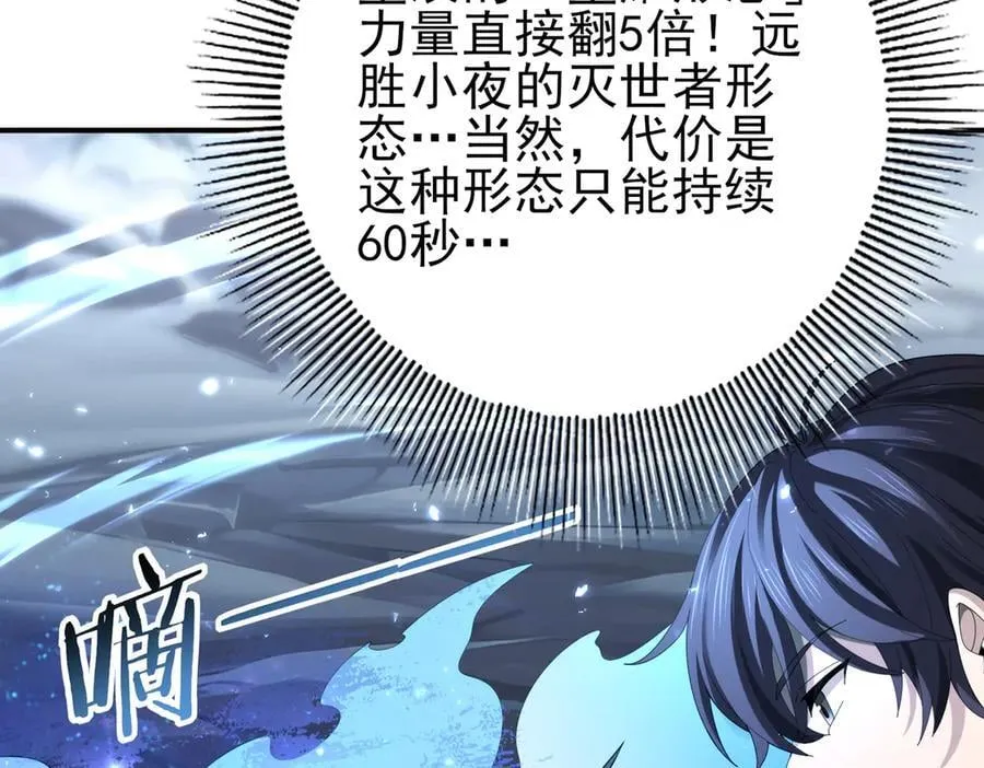 第75话 九界魔之地煞魔9