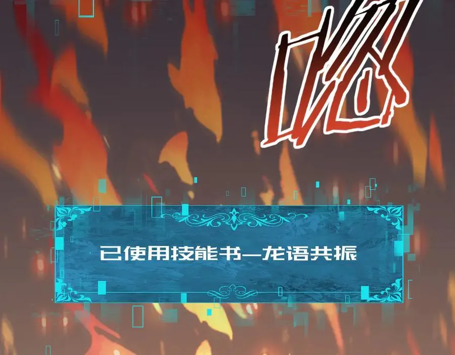 第74话 龙语共振82