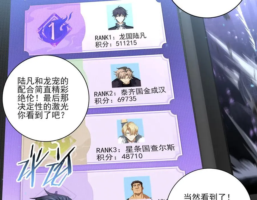 第78话 作弊的证据17