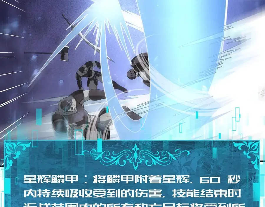第74话 龙语共振71