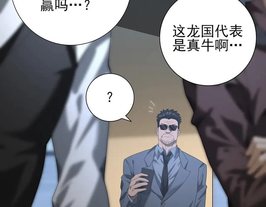 第78话 作弊的证据105