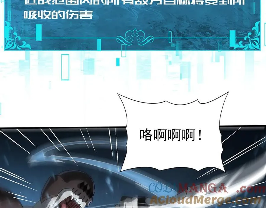 第74话 龙语共振72
