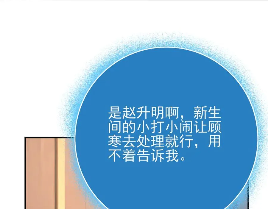 第38话 “他是怕了江风云”66