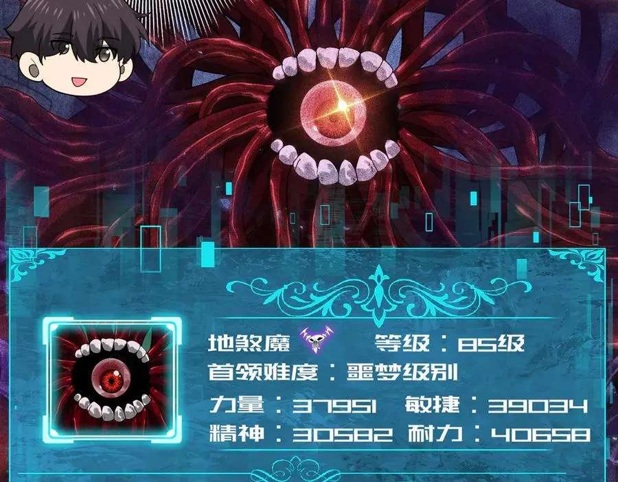 第79话 堕尸傀儡大军63