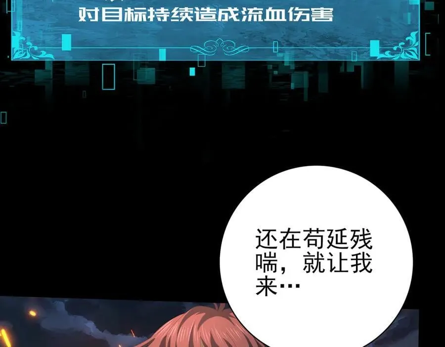 第74话 龙语共振137