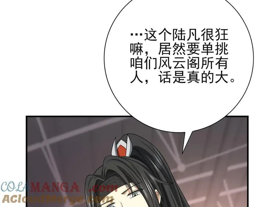 第38话 “他是怕了江风云”28