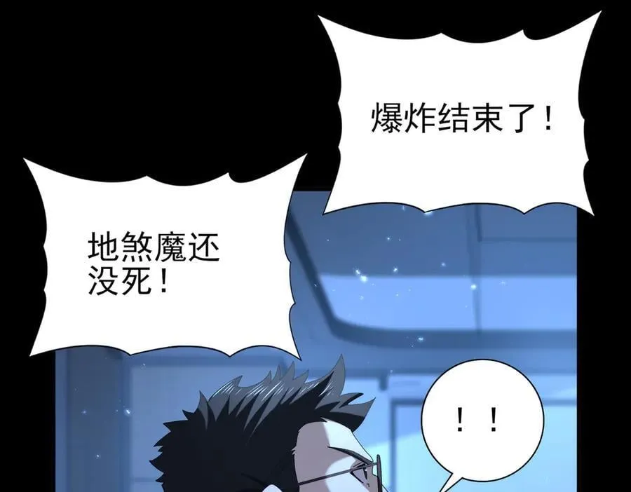 第76话 末日坠落VS血刃之爪105