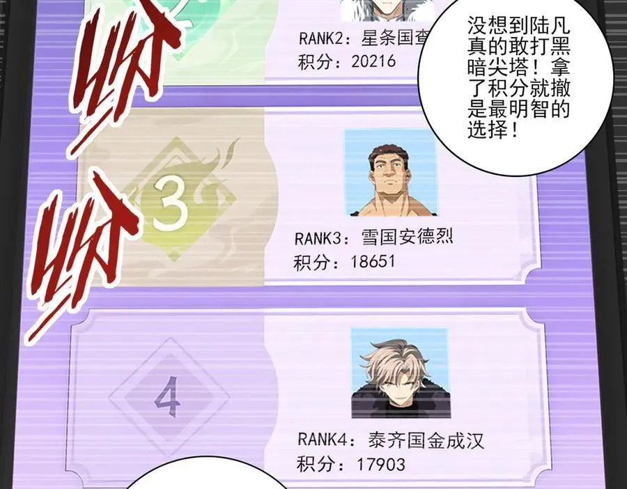第72话 界魔的移动城堡95