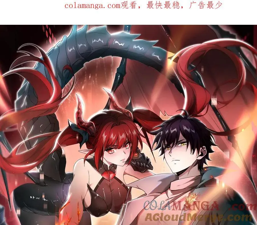 第69话 深渊契约0