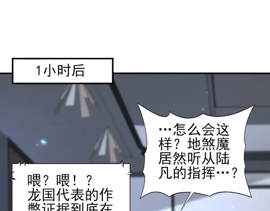 第79话 堕尸傀儡大军105