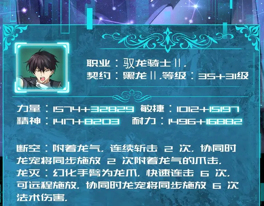 第76话 末日坠落VS血刃之爪21