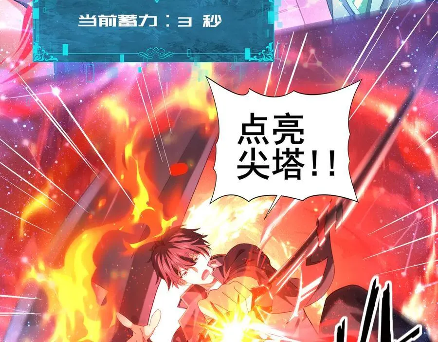 第76话 末日坠落VS血刃之爪82