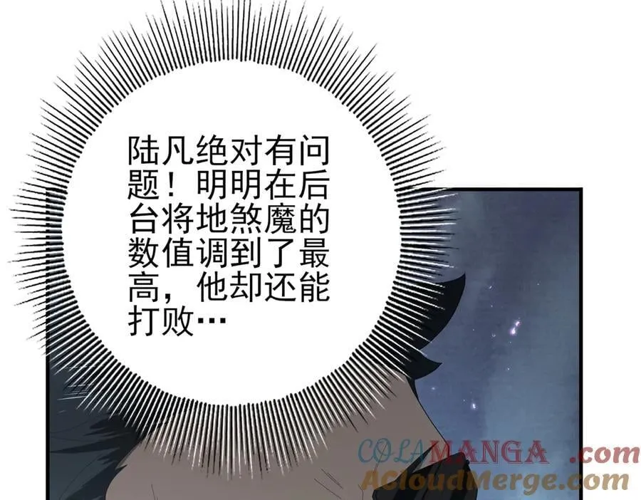 第78话 作弊的证据44