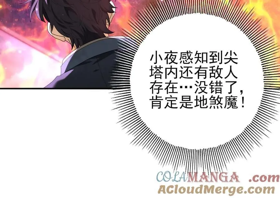 第75话 九界魔之地煞魔20