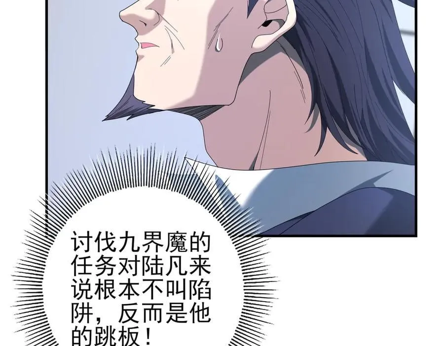 第72话 界魔的移动城堡99