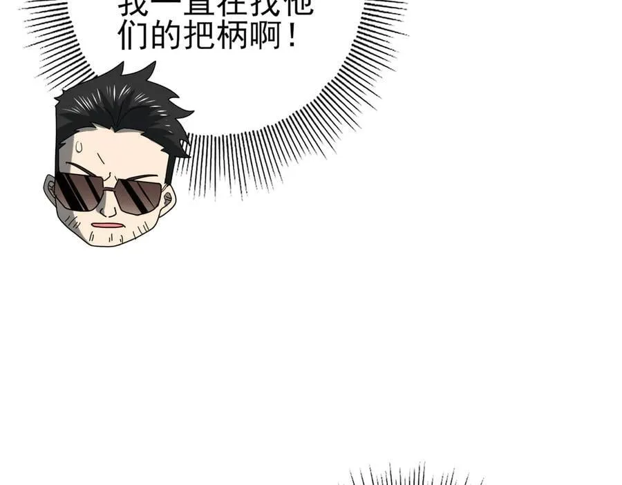 第78话 作弊的证据103