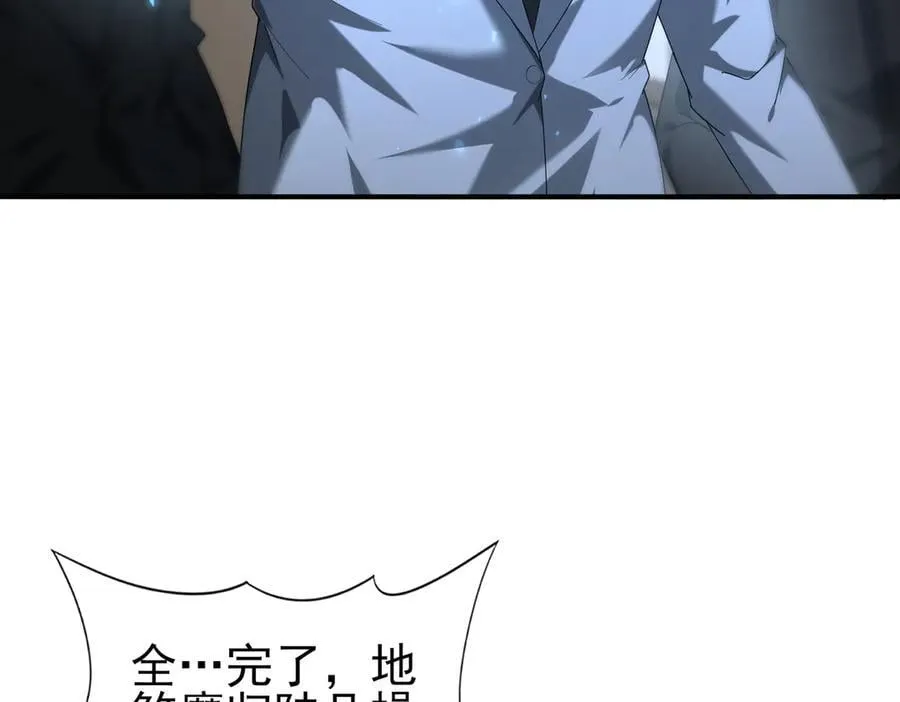 第79话 堕尸傀儡大军107