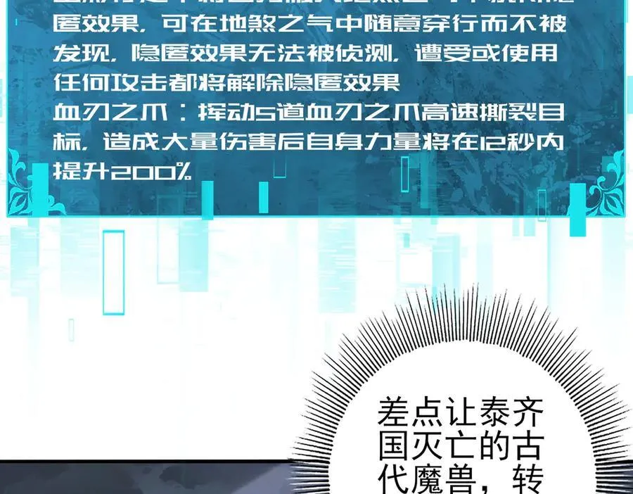 第79话 堕尸傀儡大军101