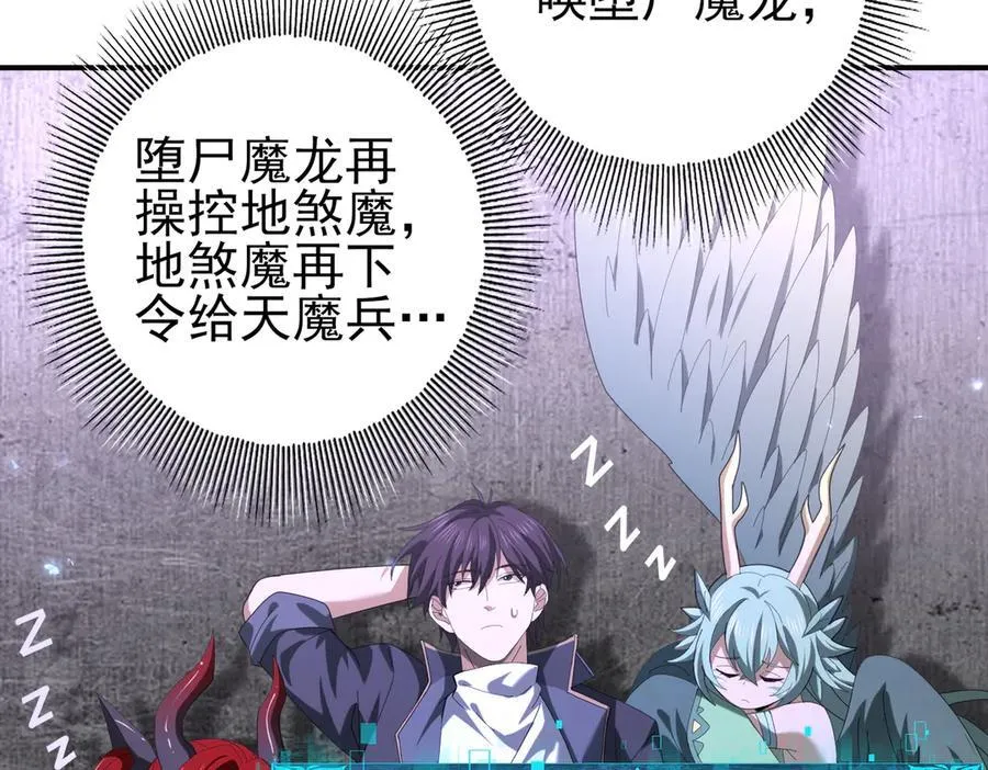 第79话 堕尸傀儡大军123