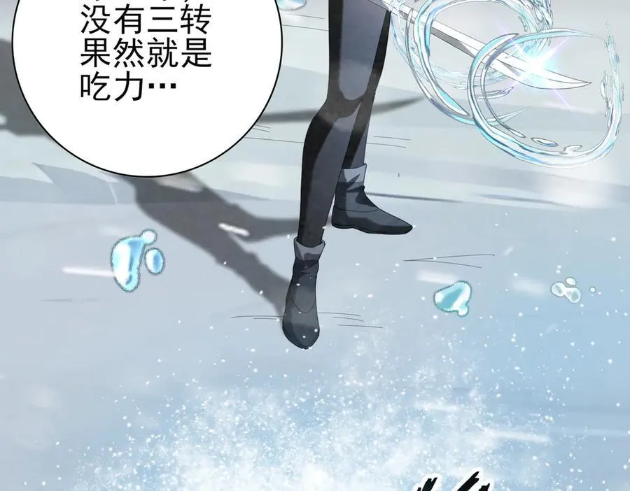 第70话 九个陷阱任务69