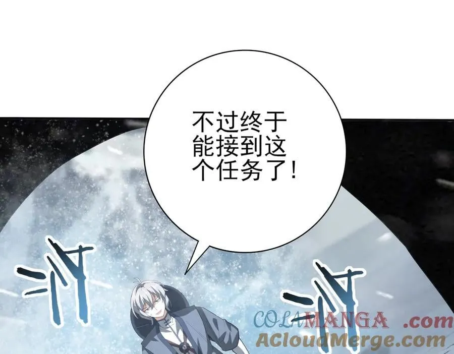 第70话 九个陷阱任务72