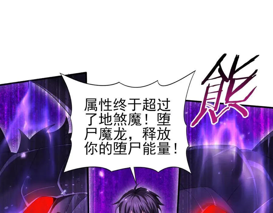 第79话 堕尸傀儡大军75