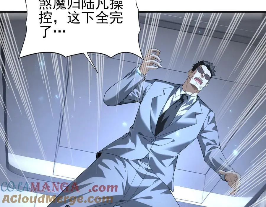 第79话 堕尸傀儡大军108