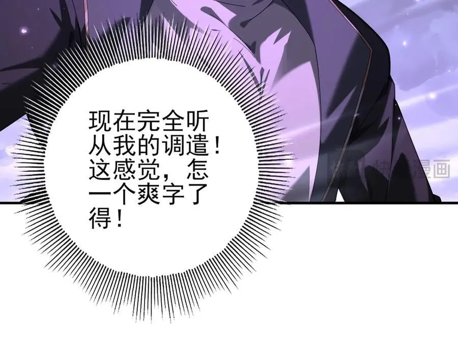 第79话 堕尸傀儡大军103