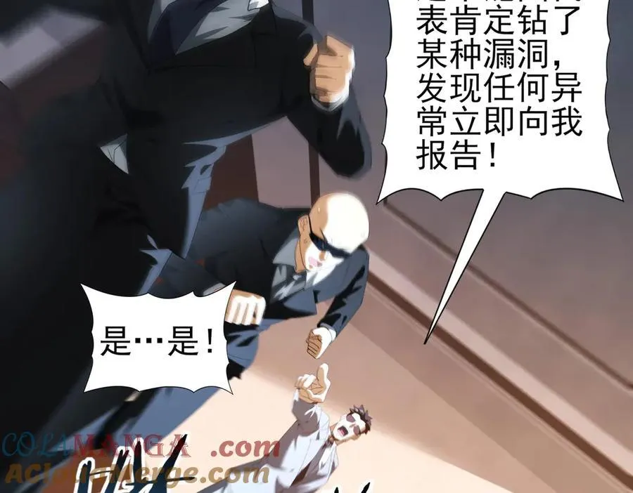 第73话 叛逆期？148