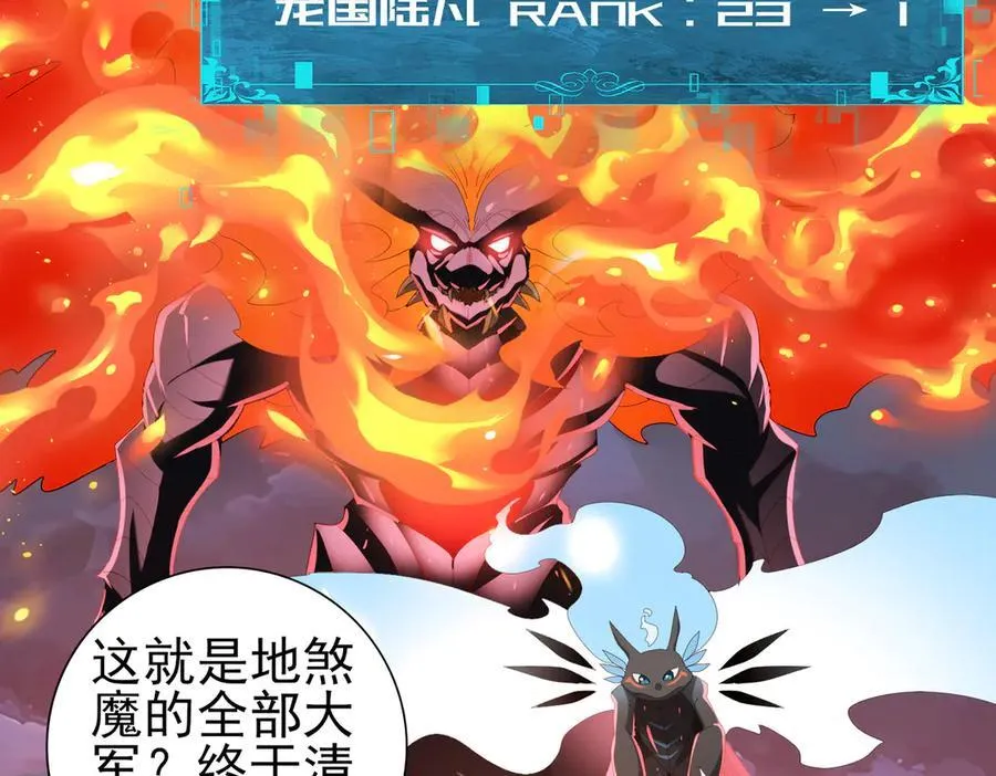 第72话 魔界的移动城堡91