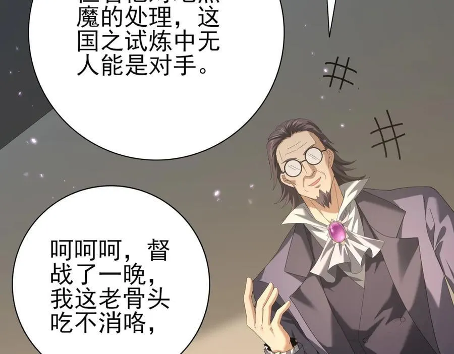 第78话 作弊的证据50