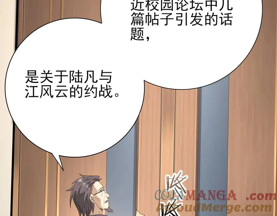 第38话 “他是怕了江风云”64