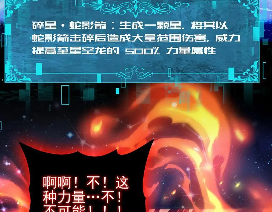 第76话 末日坠落VS血刃之爪94