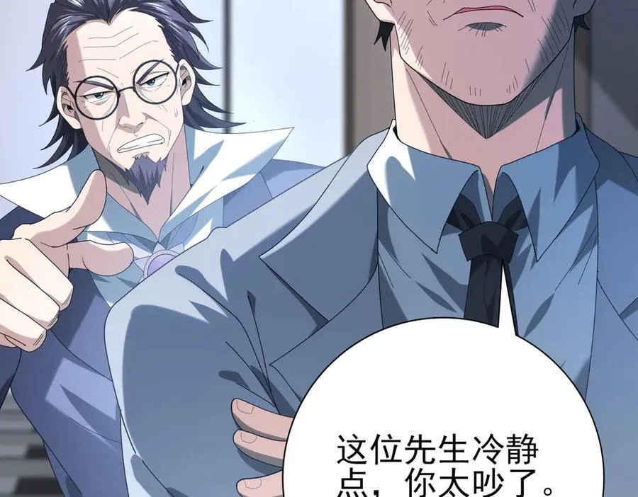 第71话 黑暗尖塔93