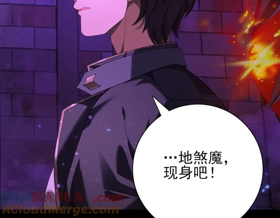 第75话 九界魔之地煞魔56