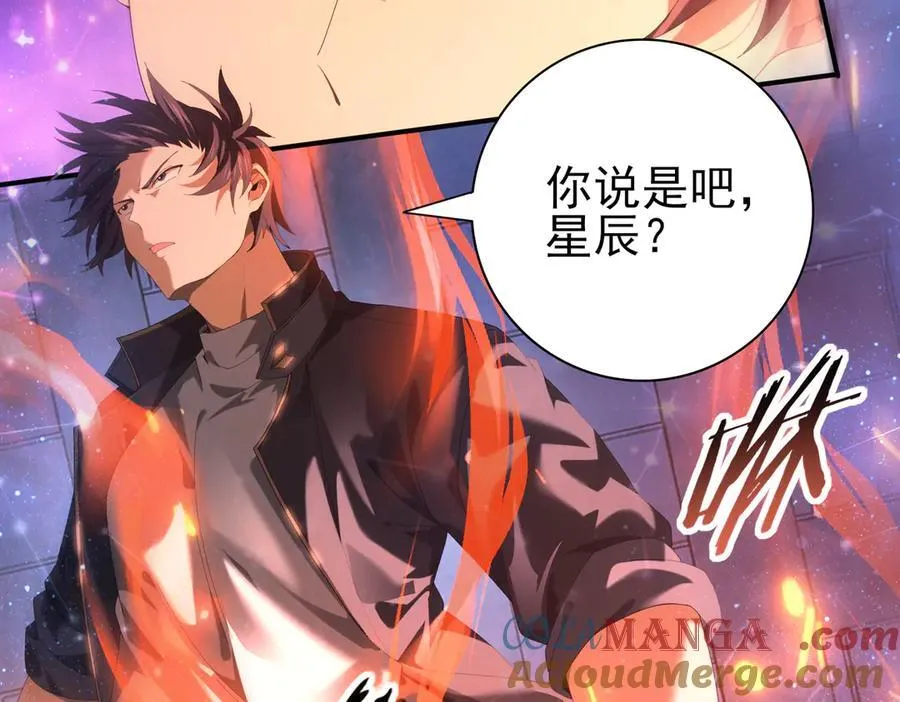 第76话 末日坠落VS血刃之爪52