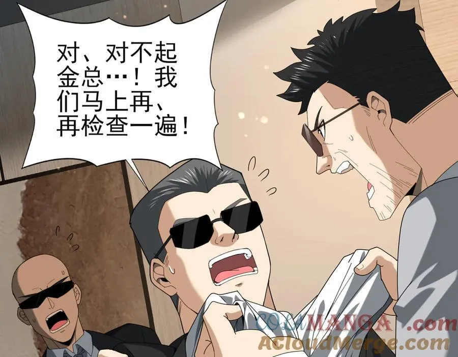第74话 龙语共振8