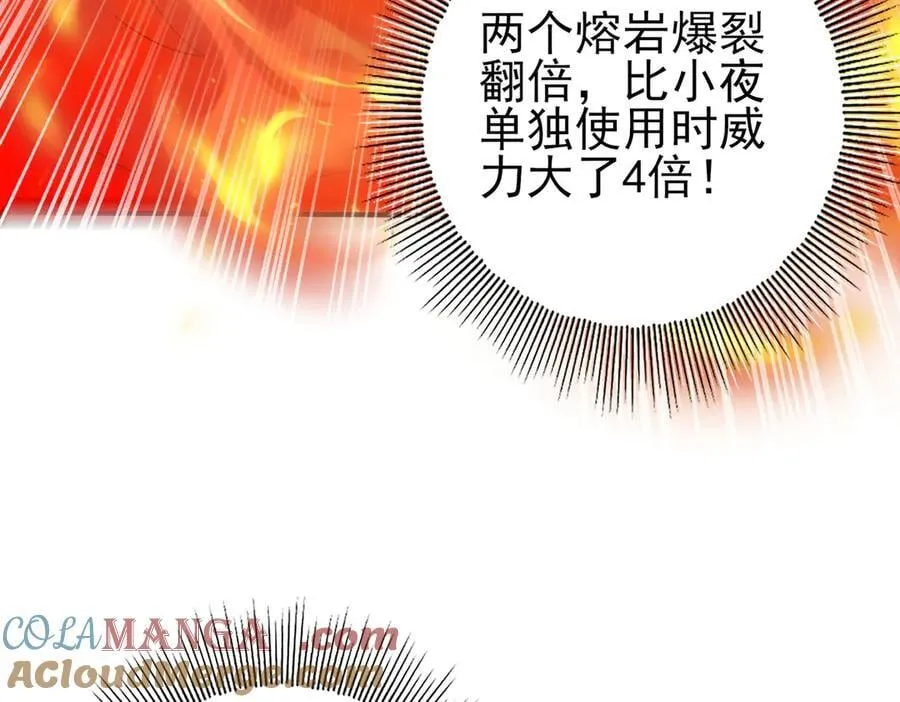 第74话 龙语共振124