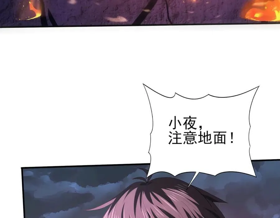 第72话 魔界的移动城堡26