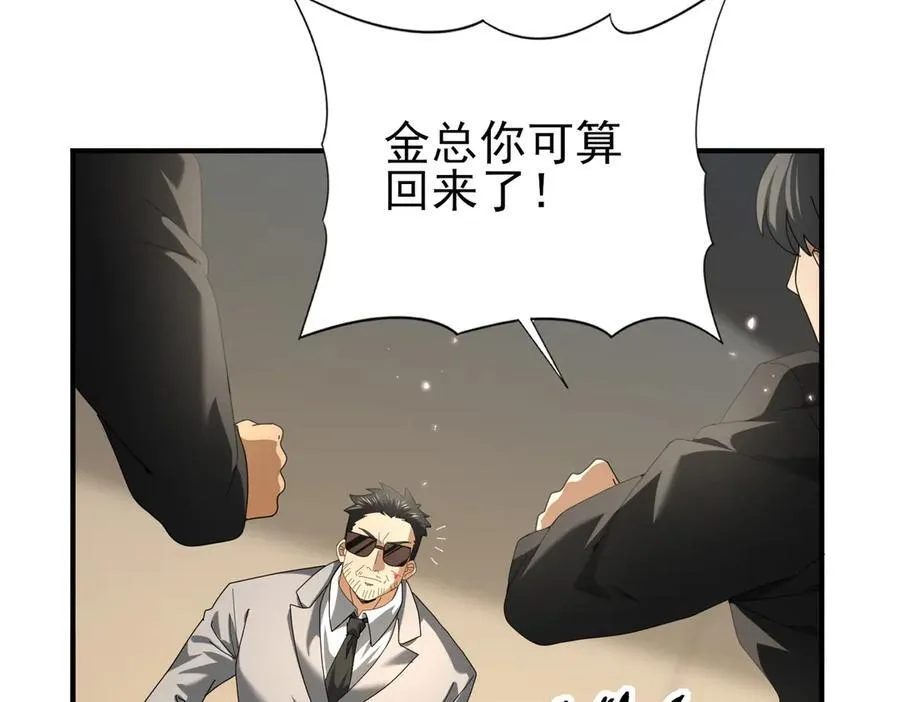 第78话 作弊的证据91