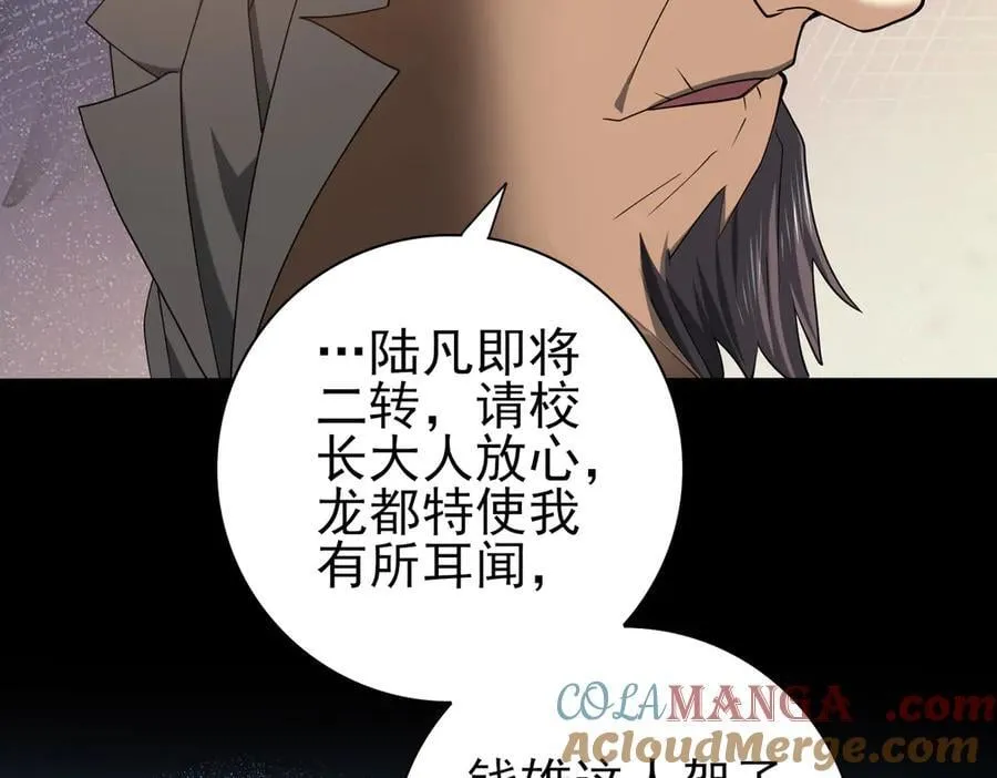 第38话 “他是怕了江风云”76