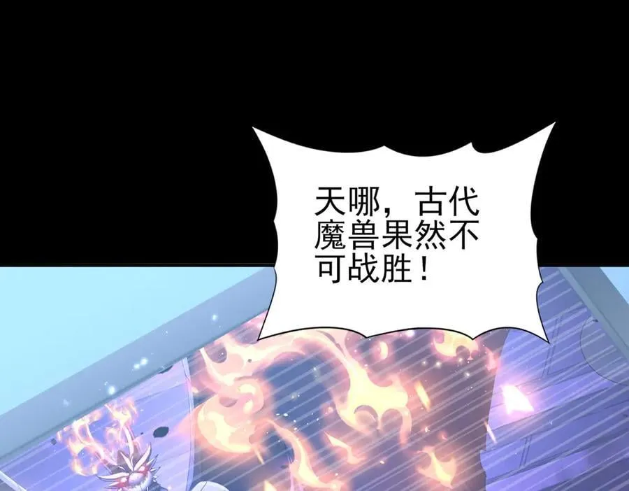 第76话 末日坠落VS血刃之爪107