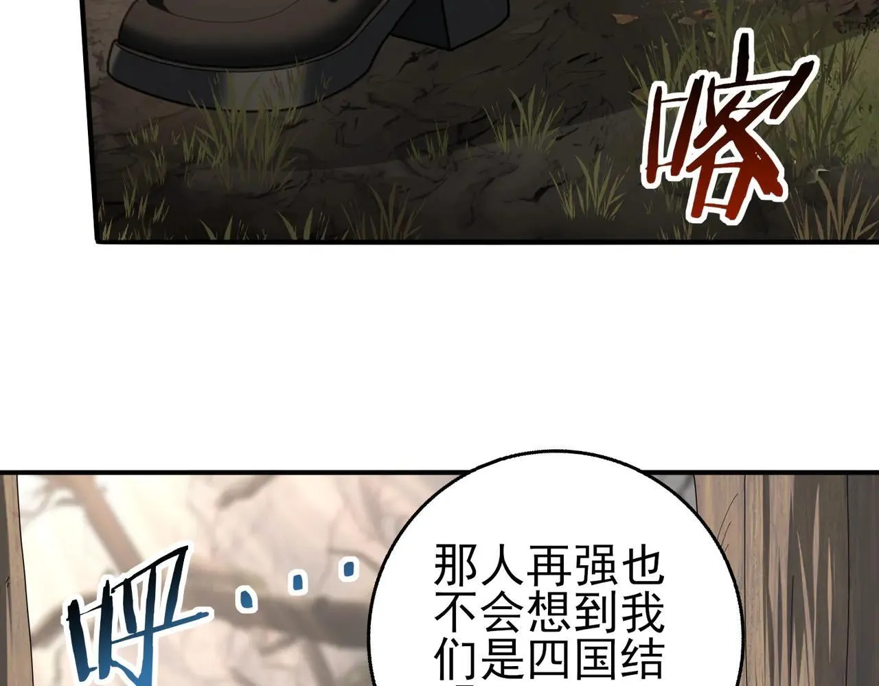 第80话 猎人与猎物103